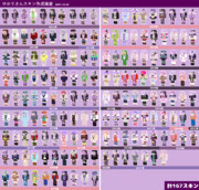 10年分のゆかりさん