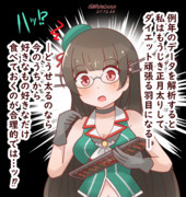 計算の末とある結論に達した鳥海さん