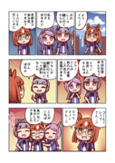 イクノディクタスと友情