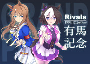 1999有馬記念『Rivals』