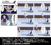 ウマ娘漫画「ザ・細かすぎて伝わらないウマ娘(ネタ１)」