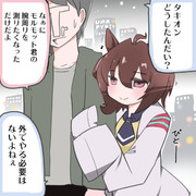 タキオンさんはトレーナーのチェックに余念がない