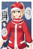 謎のサンタX