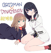 GRIDMAN THE MOVIE