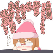 この時期は荒れる憐ちゃん先生