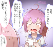 クリスマスの真実を知ってしまった青葉さん