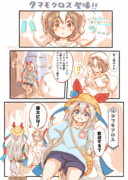 タマモクロス登場！