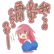 クリパが終わって、まずこたつを再開させるこたつむりヴァンピ