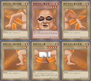 封印されしエクソディア