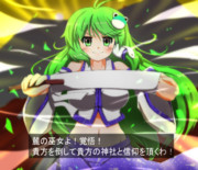 このあと霊夢にボコボコにされる風祝