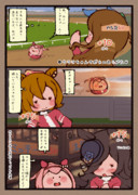 ウララサポカが入ってると快適だつた