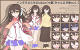 インタネさんちのkokone(心響)ちゃん立ち絵var2.0