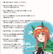 犬の十戒 ニコニコ静画 イラスト