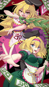 丁礼田アリス&爾子田魔理沙