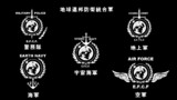地球連邦防衛軍ロゴマーク(宇宙戦艦ヤマト二次創作)