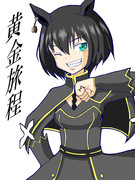 キンイロリョテイさん