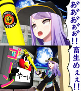 やきうのお馬さんと除夜の鐘