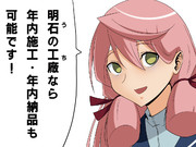良いお年を！