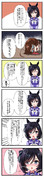 エイシンフラッシュの年末年始の計画