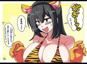 ほんとほんと！