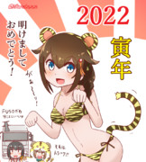2022明けましておめでとう