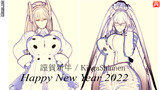 謹賀新年 | Happ New Year 2022