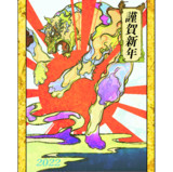 2022年賀イラスト