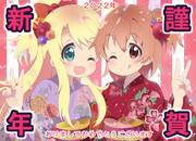 2022 年賀イラスト