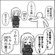 嘘豆知識のお姉さん