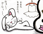 流行の 「だらけウサギ」 を描いてみました。
