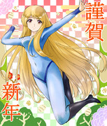 謹賀新年　サーシャ絵