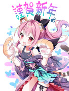 あけましておめでとうございます