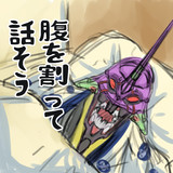 大泉さんエヴァに乗る