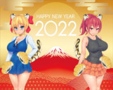 新年のご挨拶！！(WEB版年賀状画像あり)