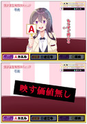 女子高生格付けチェック2022