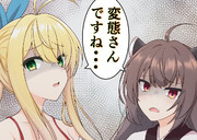 変態さんですね・・・