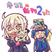 冬コミ新刊2種書店委託中です！