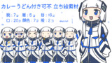 カレーうどん付き可不 立ち絵素材