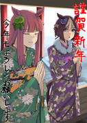 明けましておめでとうございます
