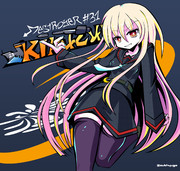 わるそうな菊月