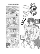 10年前に描いた漫画「おわコン！」