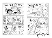 CALL OF NORTH(その13)