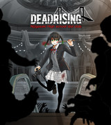 虹ヶ咲 × デッドライジング