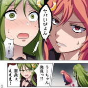 うーちゃんと長月と指名手配