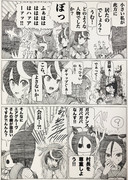 面白いですか‼︎