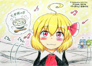 そーなの♪そーなの♪そー七草粥♪