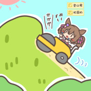 地固め登山家ファルコン