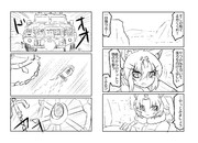 CALL OF NORTH(その15)