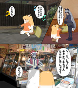 はぢめてのおつかい