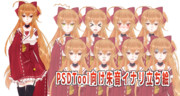 PSDTool向け朱音イナリ立ち絵改（仮）